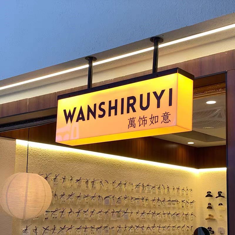 双面悬挂亚克力灯箱广告牌招牌门牌展示牌发光字定制logo门头招牌