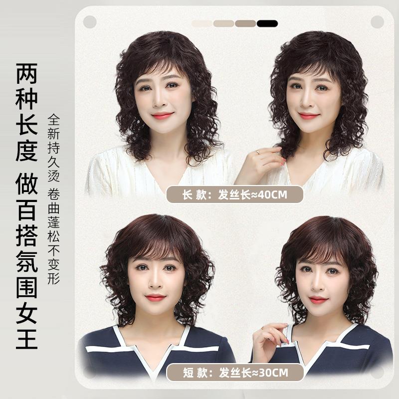 假发全头套女真发全真人发短卷发羊毛卷中老年妈妈款长卷发自然