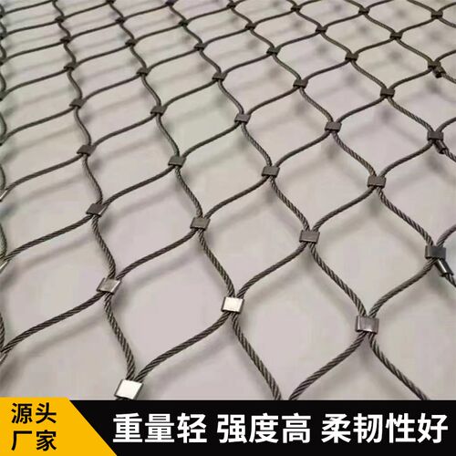 不锈钢绳网防坠网动物园编织卡扣钢丝网学校阳台高空防坠落安全网