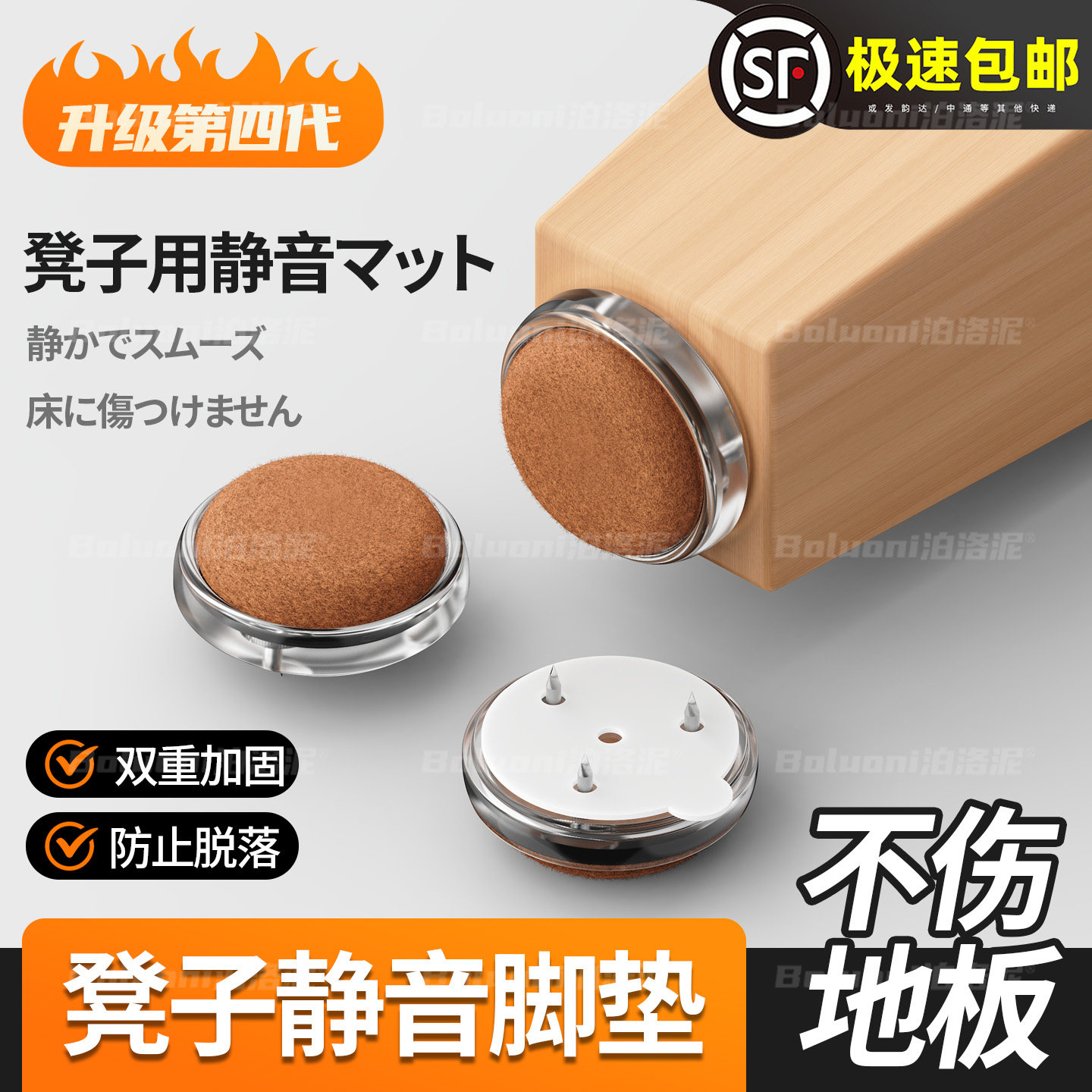 日本凳子静音脚垫家具毛毡底座脚钉防滑耐磨床头柜垫高防滑防刮垫图片