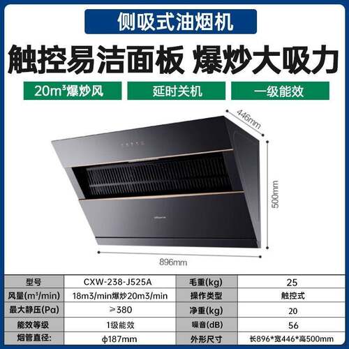 J320A抽油烟机侧吸式家用厨房小型大吸力70公分90公分其他