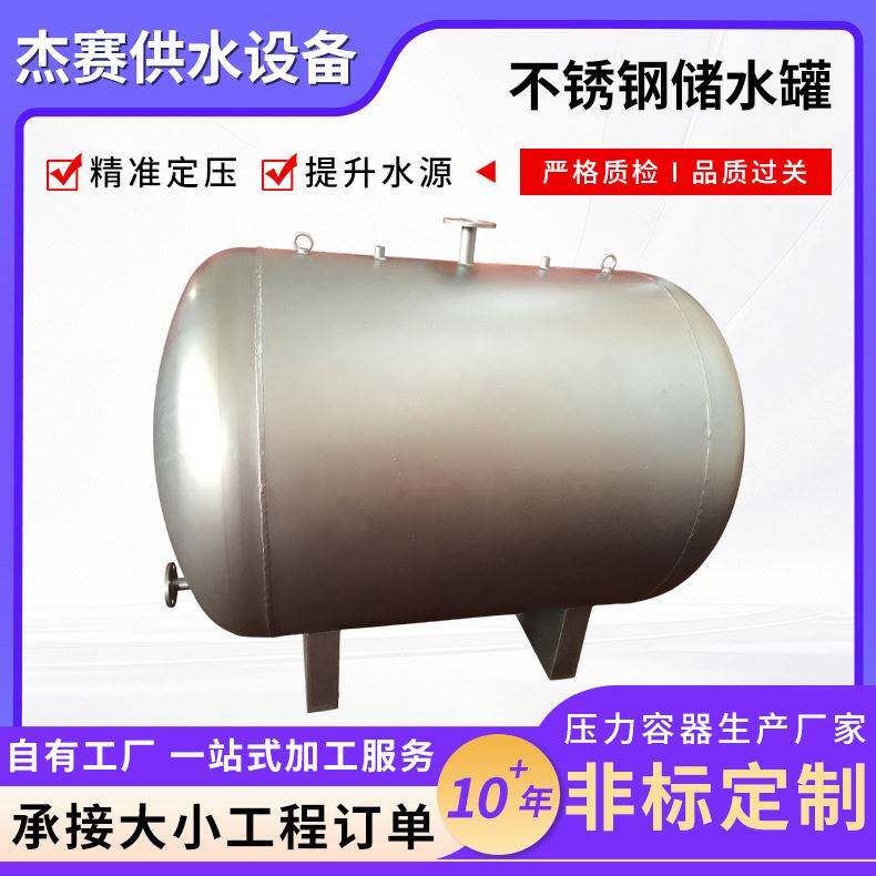 厂家直发不锈钢储水承压储水酒店，洗浴中心热水承压