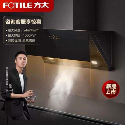 [新品]JCD15T吸油烟机24立方大吸力侧吸油烟机家用厨房电器