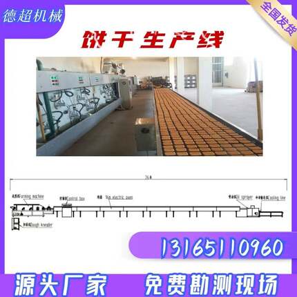 供应酥性饼干生产线自动化饼干加工设备全麦杂粮饼干加工机器