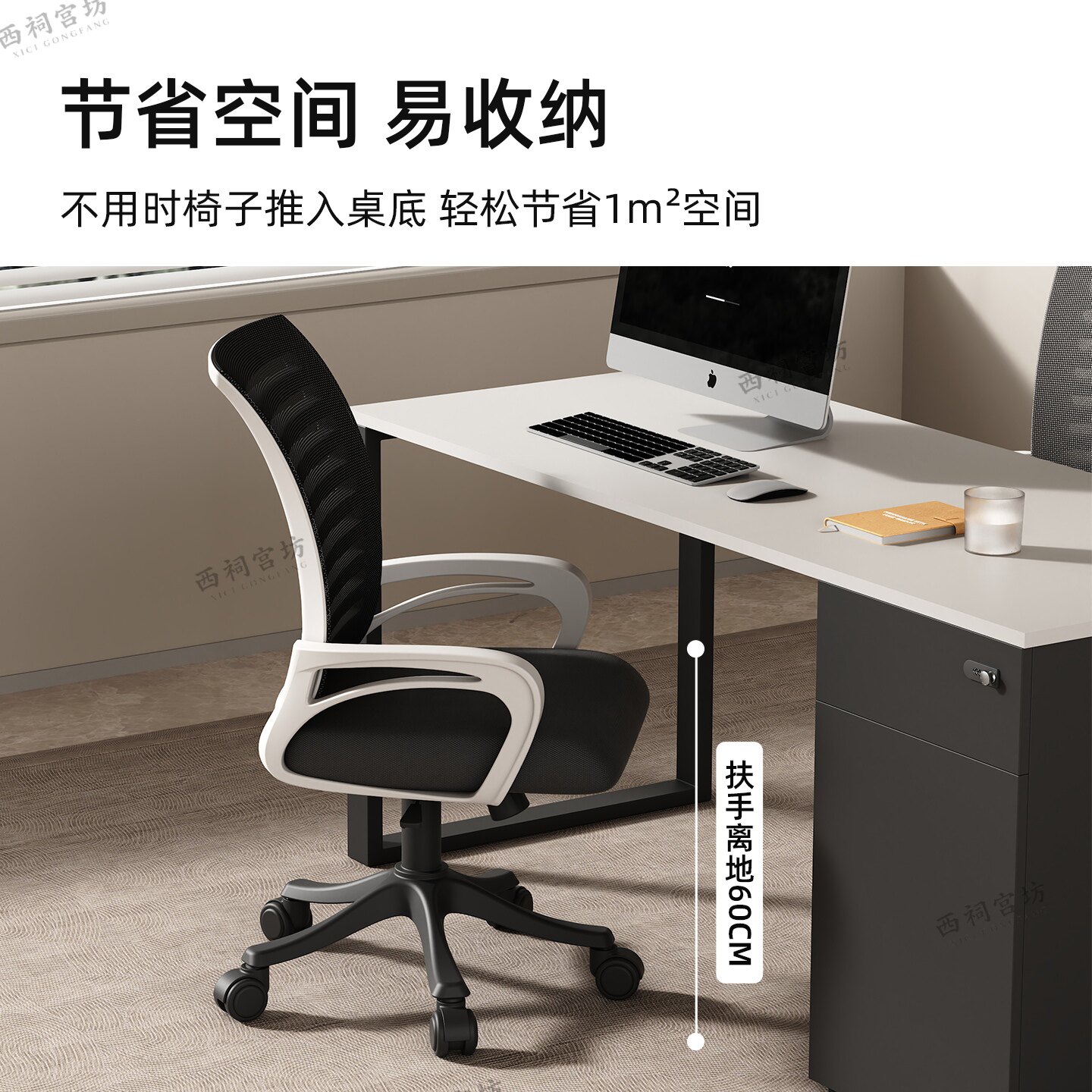 简约办公椅电竞椅电脑椅网布透气电脑椅