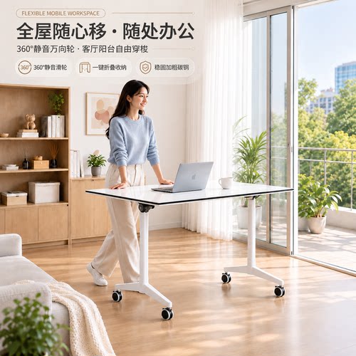 可折叠移动小户型儿童学习桌