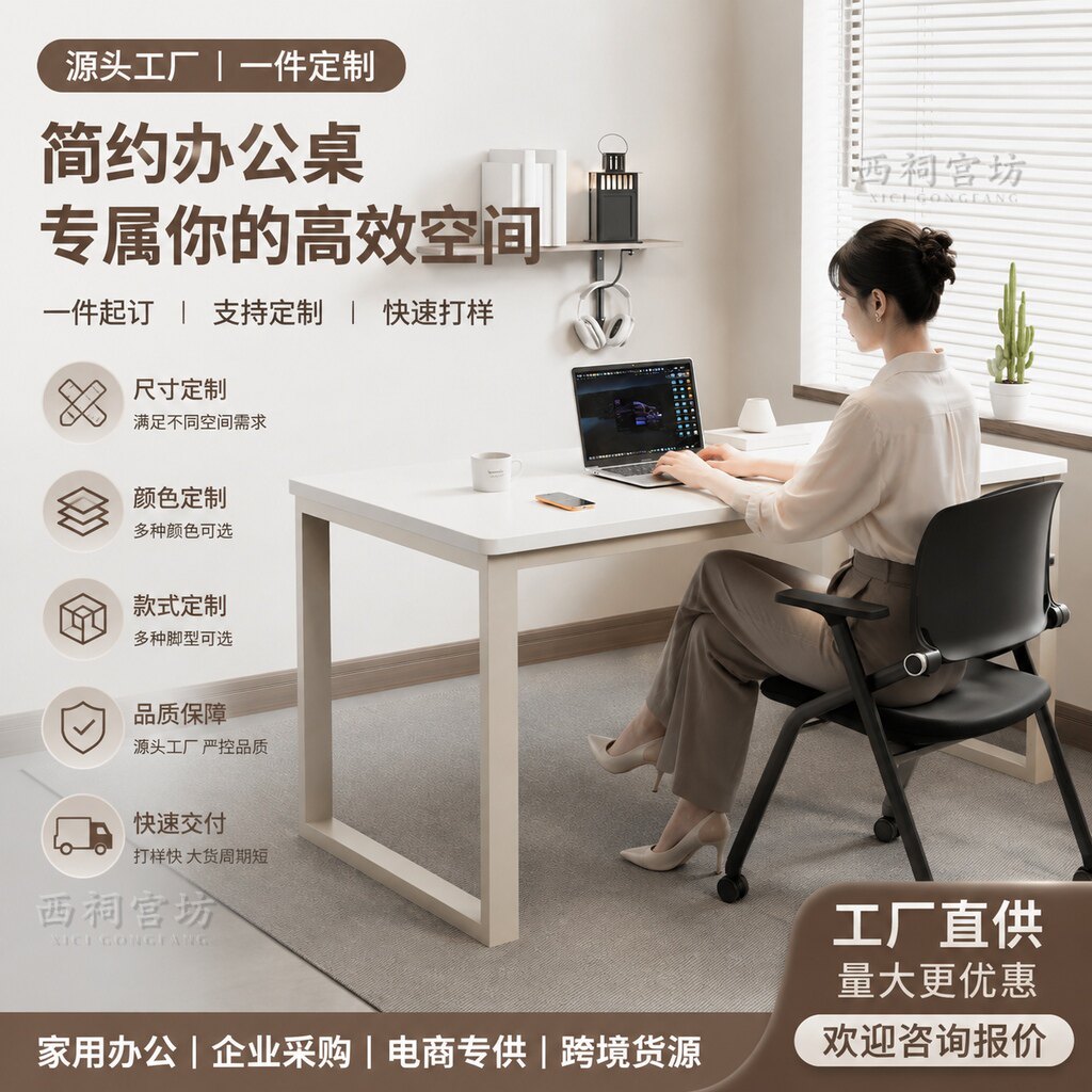 极简美学高效办公电脑桌图片