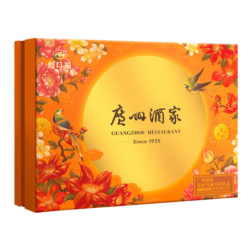 广州酒家花好月圆中秋节月饼礼盒蛋黄白莲蓉广式月饼团购品送礼物