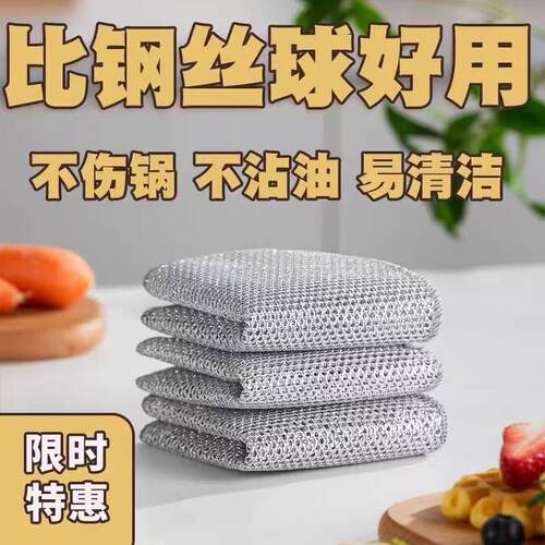 银钢丝普通百洁抹布厨房双面网格不沾油易清洗不伤锅百洁抹布秒贰