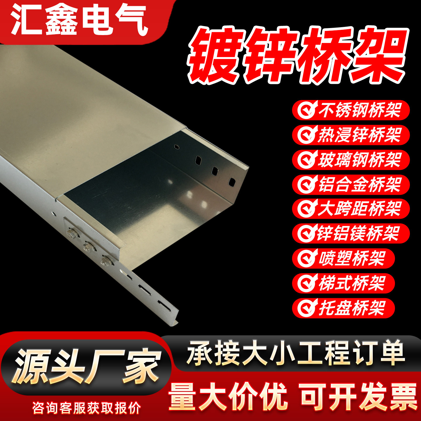 镀锌电缆桥架槽式不锈钢铝合金大跨距防火梯式托盘式金属走线槽盒