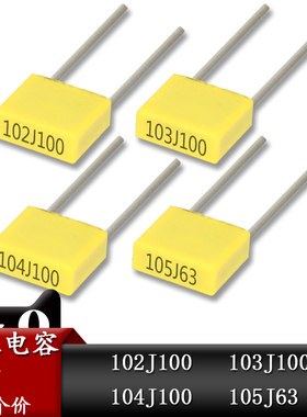 校正电容102J/103J/104J100/105J63V/100V 1/10/100nF 0.1uF 1UF