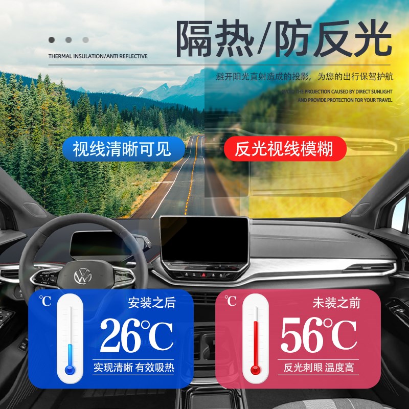 大众ID4仪表台防晒垫避光防滑中控用品4X车内装饰CROZZ改装聪明款