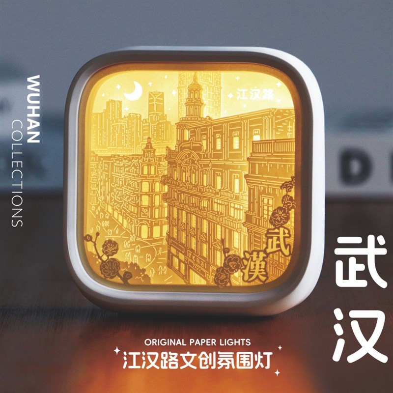 武汉黄鹤楼流光非遗纸雕灯小夜灯纪念品摆件创意收藏生日伴手礼物