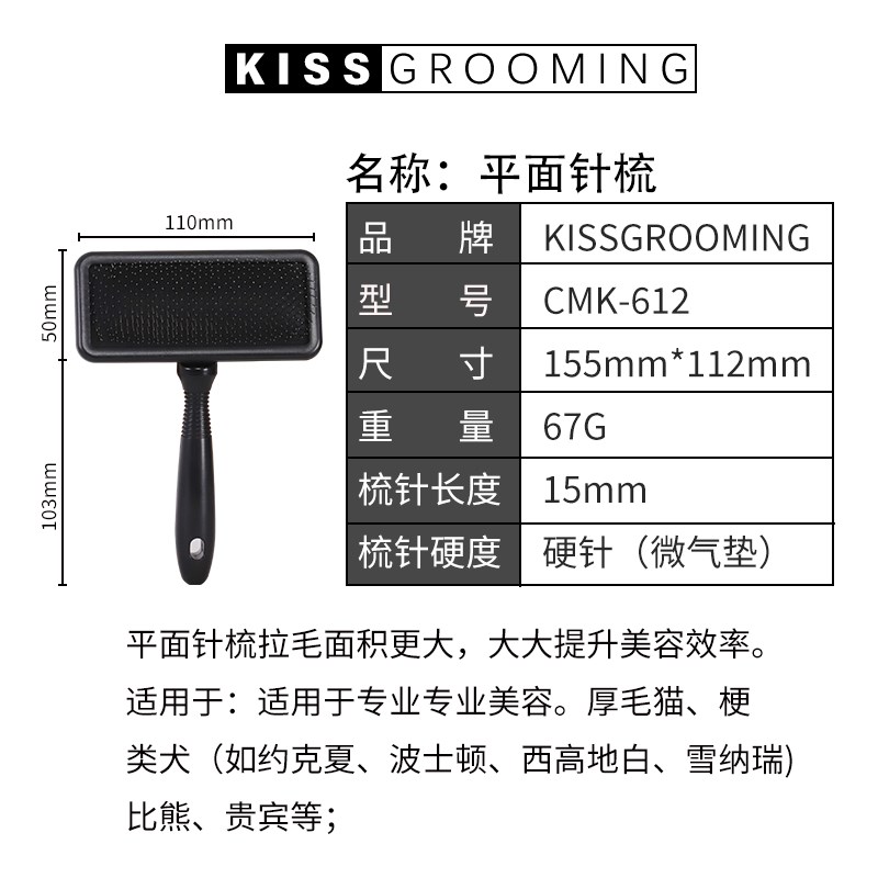 KISS宠物平面针梳宠物狗狗长短毛软针梳猫咪拉毛开结蓬松泰迪比熊