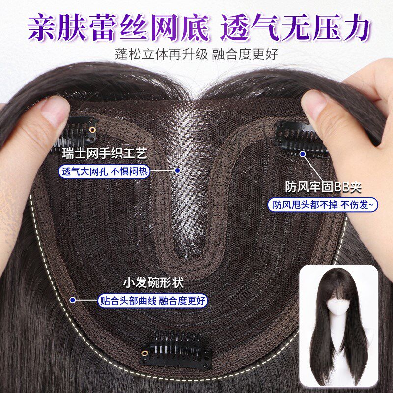 艾雪梦不用戴发网假发女片头顶补发蓬松高颅顶隐形无痕刘海假发片