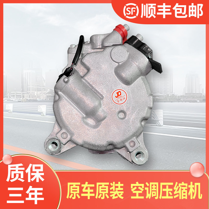适用路虎揽胜极光发现3/4 神行者2 捷豹XF XJ 空调泵压缩机冷气泵