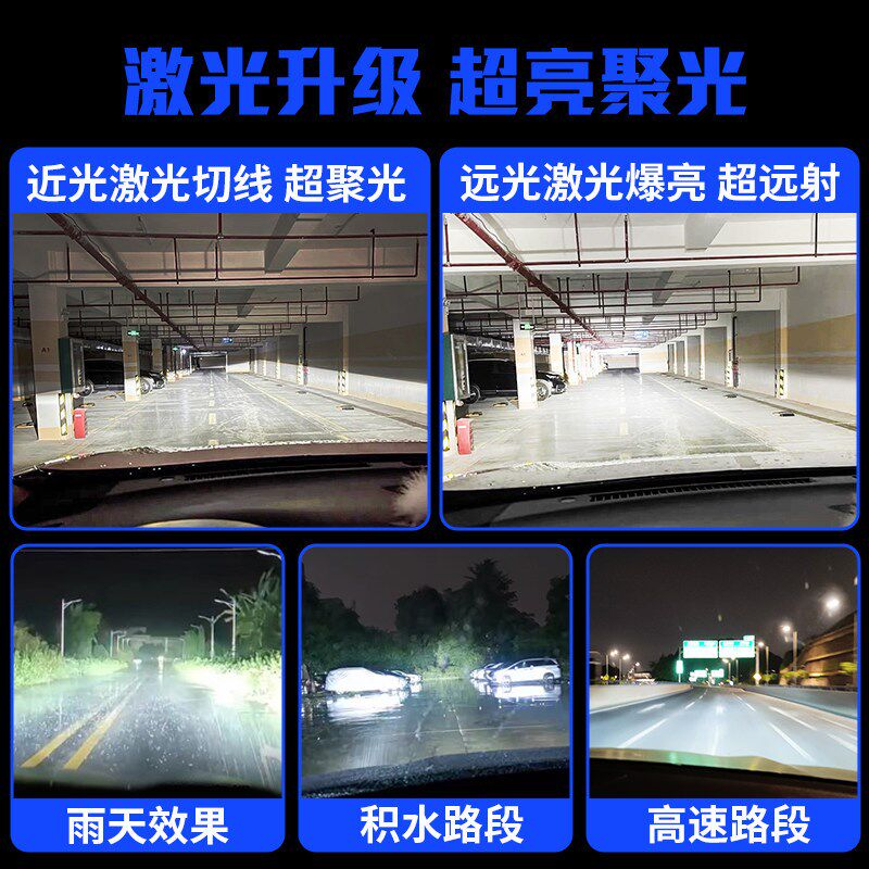 雪佛兰探界者专用led激光大灯改装近光灯远光炮超亮车灯聚光灯泡