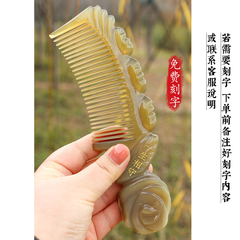 天然玫瑰雕花牛角梳子密齿护理清洁头皮洗漱按摩养发头皮梳长19CM