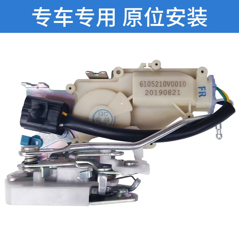 适配江淮瑞风M3前门锁块M5左右前门中控闭锁器门锁电机锁体配件