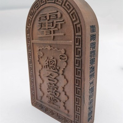 雷击枣木令牌小号双面精雕令牌五雷号令总召万灵三十六雷号令