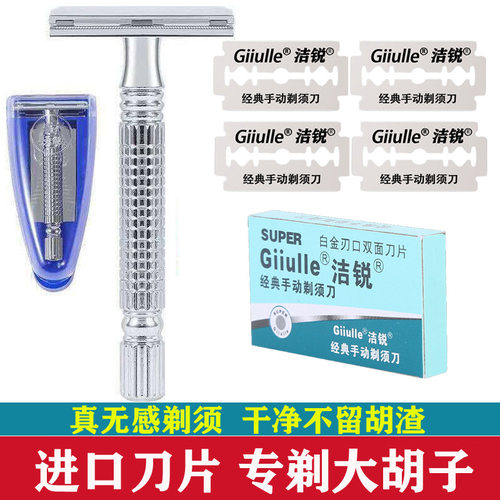 剃须刀刮胡刀手动老式不锈钢双面刀架刀片刮毛刀刮粗糙胡子刮脸刀