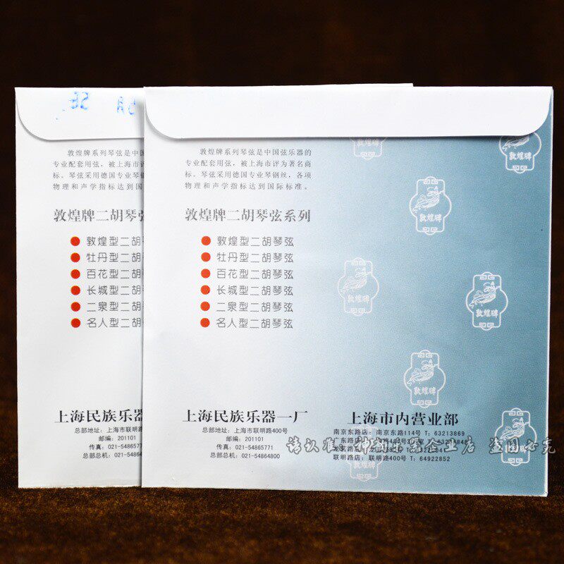 敦煌牌京胡琴弦鸽牌型专业京胡弦内外弦套弦京胡通用琴弦可单买
