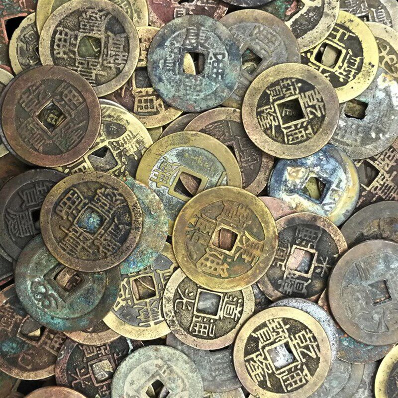 真品五帝铜钱古钱币压门槛专用顺治康熙雍正乾隆嘉庆道光通宝单枚