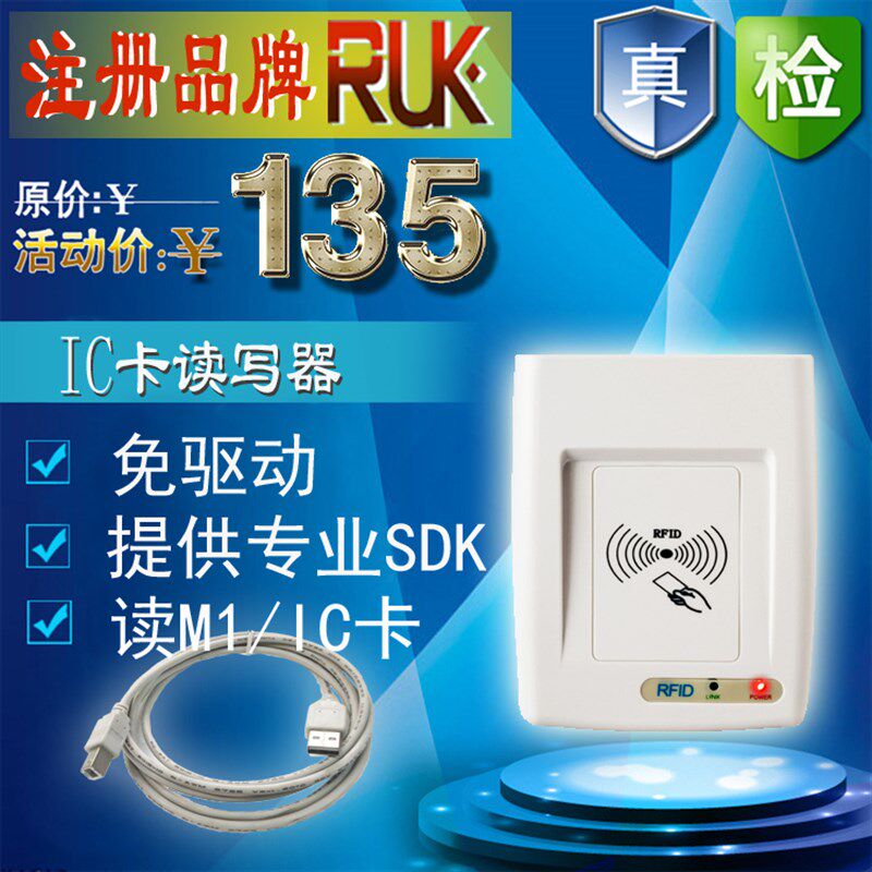 IC-02免驱读写器USBIC读写器函数二次开发MF1读卡器发卡器