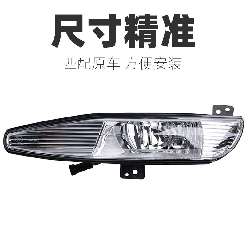 适配东风风神S30前雾灯总成前防尘灯近光灯副驾驶位左前汽车配件