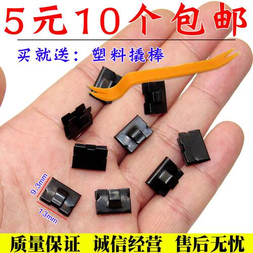适用大众迈腾 B6 B7L CC导航仪表台中控饰板框架固定铁夹卡扣卡子