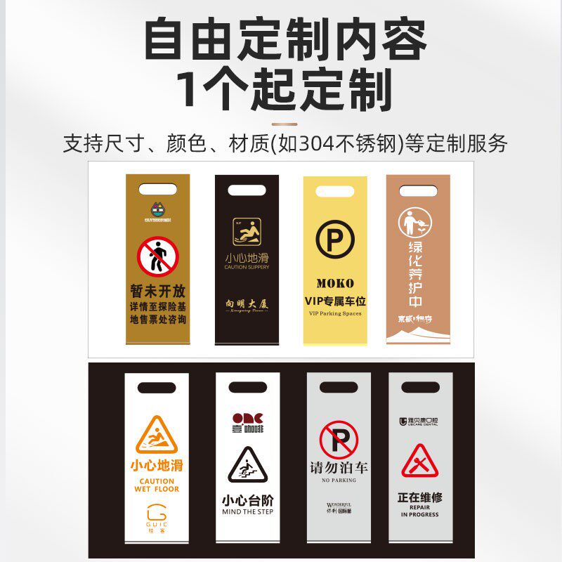 不锈钢禁止停车牌专用车位防占用神器提示请勿泊车告示警示a字牌L