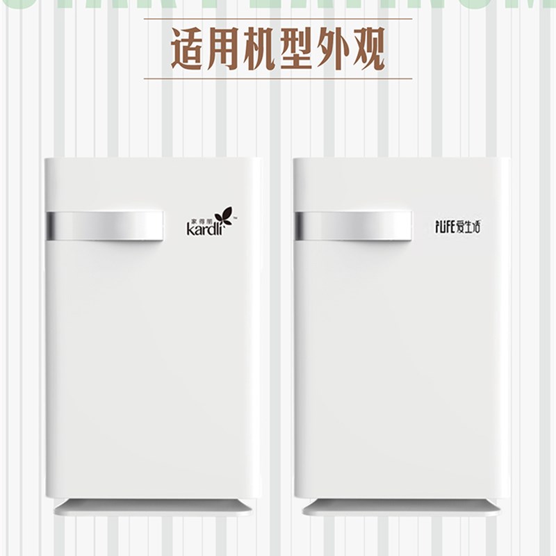 配绿叶家得丽爱生活KJ450F-A03908空气净化器过滤网KJ300F-X5滤芯