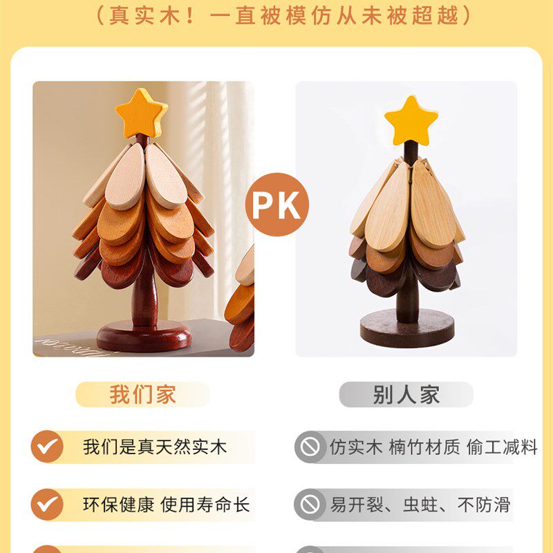 高级感圣诞树隔热垫餐桌防烫垫耐高温一棵树实木碗垫杯锅垫小树形