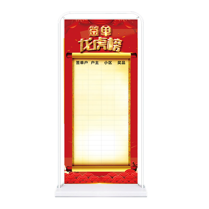 创意个性定制签单墙喜报展板业绩榜反复使用抽奖墙红包墙展架