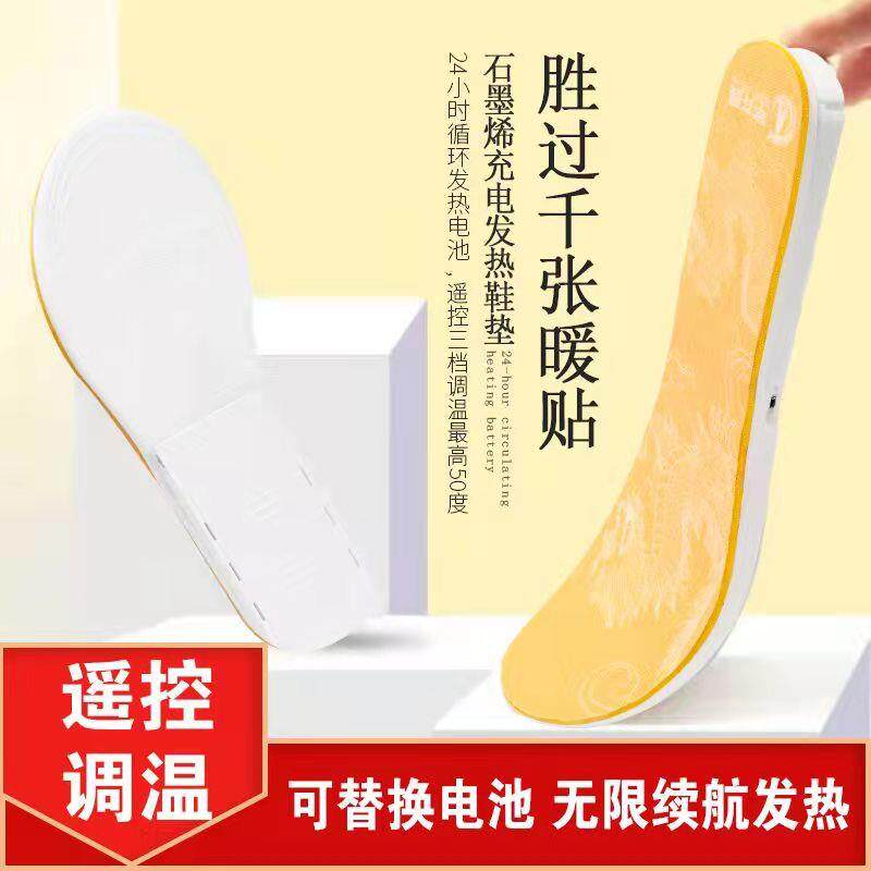 石墨烯充电发热鞋垫可行走内置电池保暖男女冬季加热暖脚神器惊爆