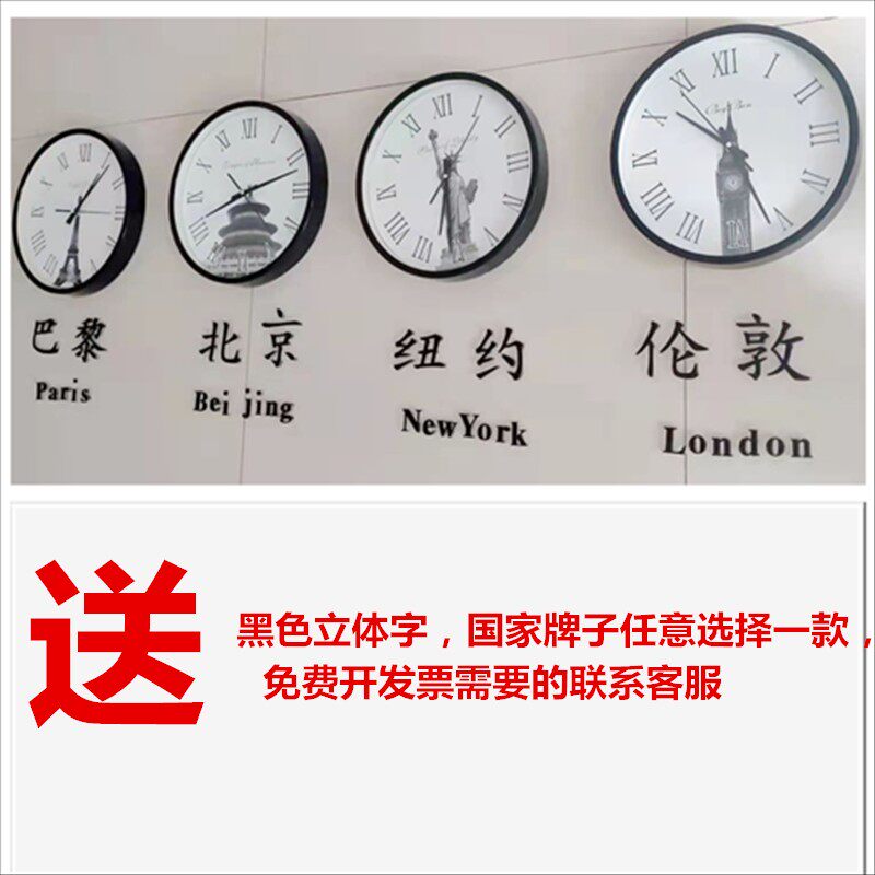 背景墙挂钟客厅世界时钟轻奢创意简约专用时区前台酒店大堂宾馆表
