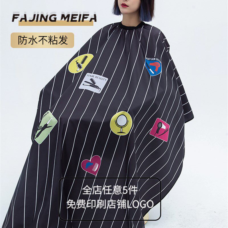 新发廊专用复古油头条纹高档剪发美发围布理发不粘发防水定制LOGO