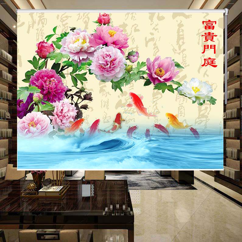 定制家和富贵家用卷帘客厅卧室茶台书房中式图案窗帘挂画防水遮晒
