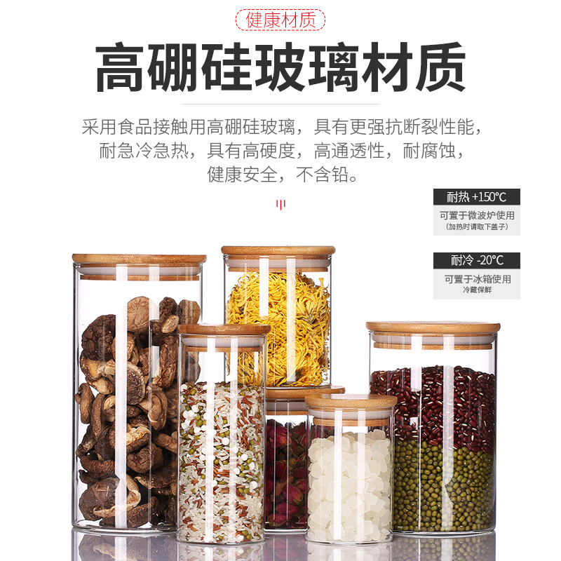 储物玻璃密封罐厨房收纳五谷杂粮食品盒带盖瓶子储存罐透明茶叶罐