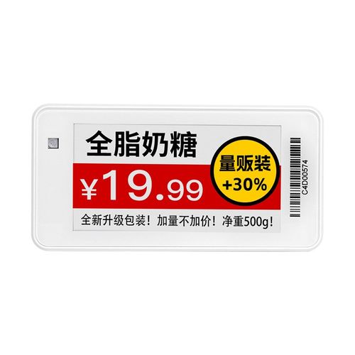 智能四色电子价签仓库货架墨水屏标签展示价格牌会议桌牌生鲜门店