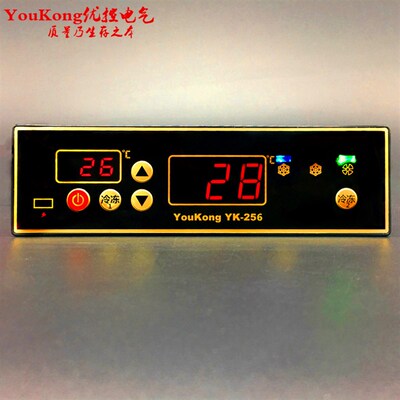 优控厨房饮料展示柜温度控制器智能电子数显温控器开关YK-705P
