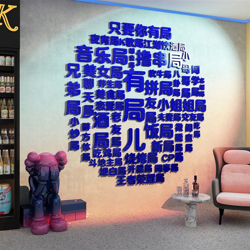 网红打卡清吧民谣小酒文化馆墙面装饰创意背景布置烧烤餐饮店壁画