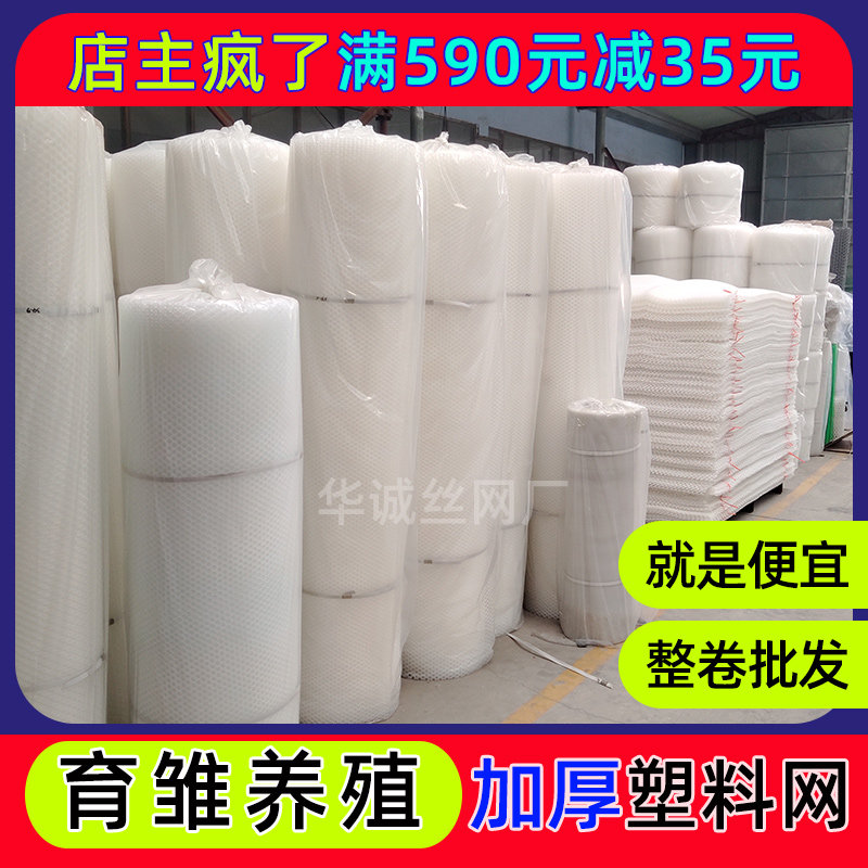 加厚塑料平网养殖围网养鸡养鸭鹅蜜蜂育雏漏粪网脚垫床网格胶网片