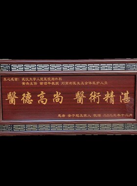 牌匾定制定做赠送感谢医生装饰仿古中式木雕刻字口腔诊所开业镂