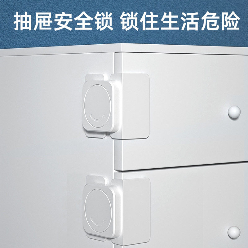 抽屉扣防宝宝儿童锁扣柜门防护卡扣安全锁冰箱饮水机防烫锁免打孔