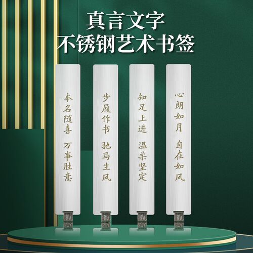 醉古风不锈钢金属艺术书签国潮文创教师节学生老师礼品定制