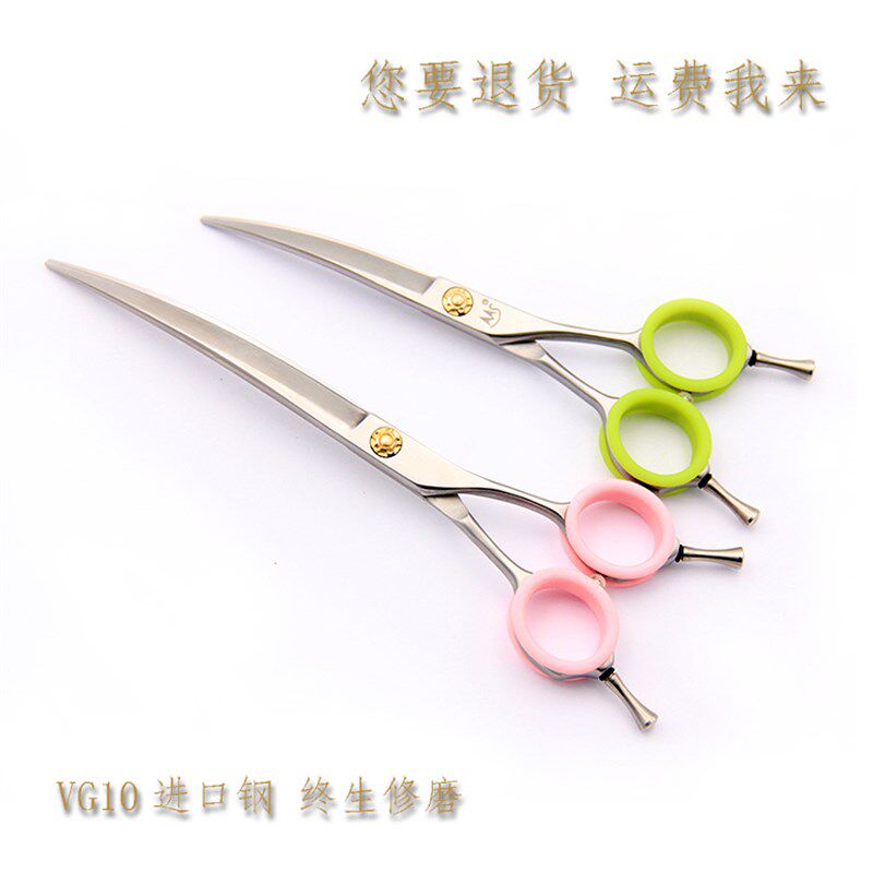 魔手宠物美容师专业剪刀弯剪套装翘剪精修剪蓬蓬剪鱼骨剪牙剪直剪