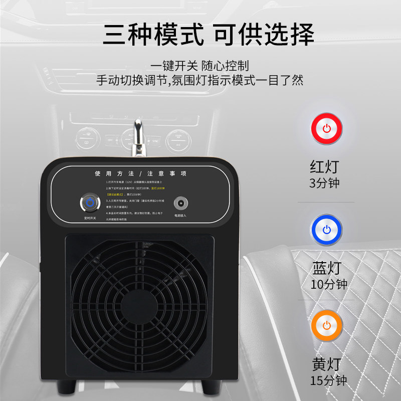 12V汽车臭氧消毒机杀菌除异味烟味除甲醛家用车载臭氧发生器