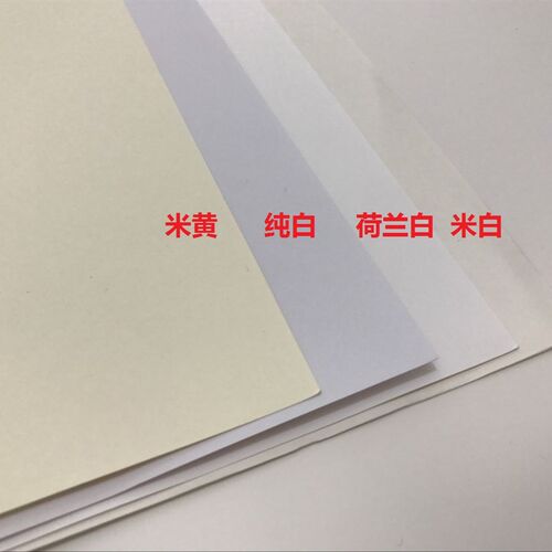 包邮快题纸60克80/120泛黄绘图纸A1/A2/A3纯白制图纸半透马克笔纸