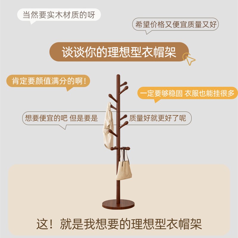 新中式复古衣帽架实木落地客厅挂衣架中古简易立式衣服架子挂包架